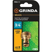 Адаптер GRINDA внешний, латунный&nbsp;&nbsp;3/4"